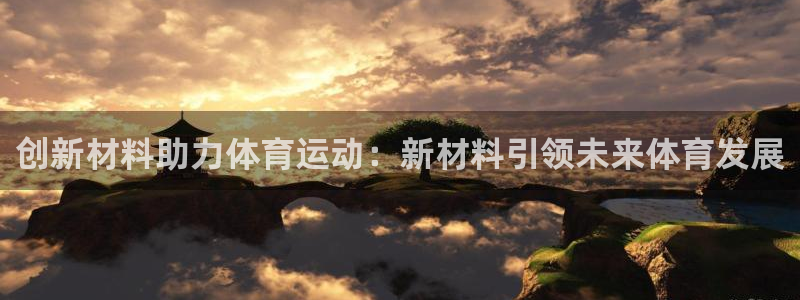 球客岛