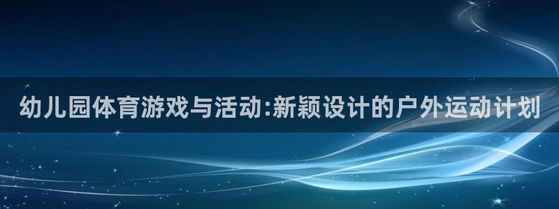 球客岛