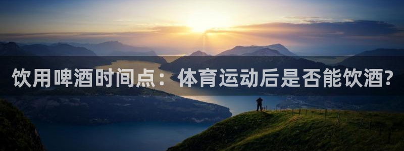 球客岛
