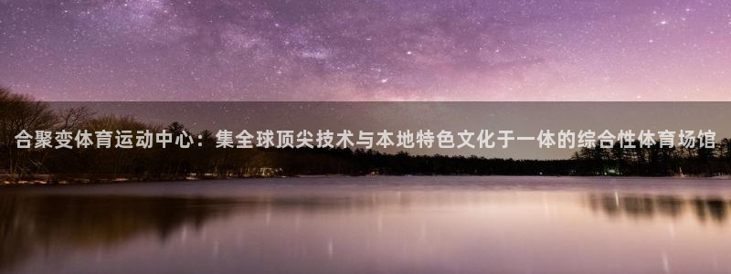 球客岛