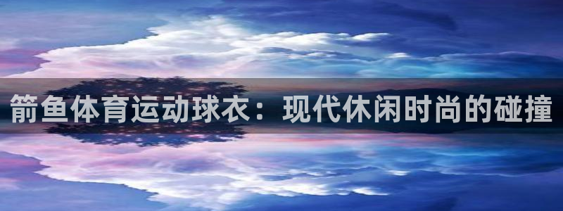 球客岛